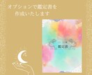 星と血と龍神で“あなたの答え”を見つけます 星座×血液型×龍神カードでお悩み、本当の自分を紐解きます イメージ2
