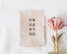 現３児ママが癒す/妊娠〜育児の悩みなんでも聞きます どんなことでも話すことからしてみよう！ イメージ2