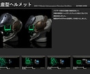 ヘルメットフェチ！アイコン作成致します アイコン、ヘッダーあなた好みのリアル系sfに仕上げます！ イメージ1