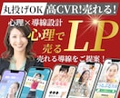 女性向け｜集客できるLP制作します 女性向けサービスの集客をLPデザインでサポートします！ イメージ1