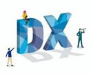 IT・DX人材を採用できます DX人材の採用、お任せください！ イメージ1