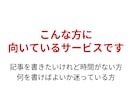 ラッコKW×ChatGPT WP入稿1記事～します キーワード調査から構成・下書き・入稿まで一括対応 イメージ3