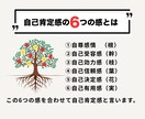 6つの自己肯定感を診断します その生きづらさ、理由があります イメージ5