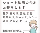 特別価格！YouTubeショート台本を3本作ります 冒頭3秒のフックにこだわった“ショート専用台本”です イメージ1