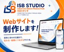 あなたの理想のWebサイト制作をします 【安心のクオリティ/最短12時間納品可能】 イメージ1