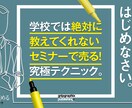 セミナーで売る！究極テクニックPDFを差し上げます 今日から取り組める！手遅れになる前にセミナーをはじめなさい。 イメージ1