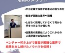 採用数増加と離職率低下のアドバイスをします 採用（新卒、中途）や定着でお困りの方専門のプロにお任せ！ イメージ5