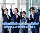 就活★上場企業社員がES添削・面接練習も伴走します 勤続15年以上、海外赴任や子会社出向、育児両立もお話できます イメージ1