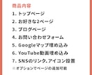 先着3名★プロが高品質で集客に強いHPを作ります 維持費0円～！簡単更新可能！サンプルページをご覧下さい。 イメージ2