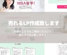 売れるLPや集客特化のLPを制作致します ヒアリング重視でハイクオリティのLP制作致します！！ イメージ1