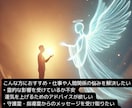 エネルギーを読み解き、人生を加速させます 高次からのメッセージ × エネルギーリーディング イメージ7
