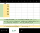 特殊：複雑なExcel関数式を解読＆改修します 長い！激深ネスト！LAMBDA関数！CSE！…etc イメージ2