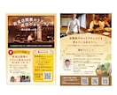 初稿最短翌日!A4片面8,000円チラシ制作します 毎日チラシを作っていたプロが集客できるチラシを作ります イメージ7