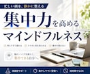 集中力を高めるマインドフルネスを実践します 忙しい頭を整え、集中できる状態を育てます イメージ1