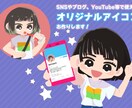 主線なしで柔らかなイラスト！アイコンお作りします SNSやブログに！どの層にも親しまれる絵本風アイコンです。 イメージ1