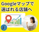 Googleマップ集客とMEOの電話相談承ります 店舗の課題に寄り添い、集客と口コミの底上げ支援をします イメージ2