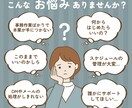 フルサポート！オンライン秘書・事務業務を承ります 専任ディレクターがつくので安心して任せられます！ イメージ2