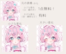 ポップなイラスト3点セット描きます セット価格がお得！アイコン単品は3500円〜 イメージ6