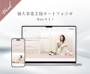 StudioでオリジナルデザインのHPを制作します 公式ギャラリーサイトにも掲載実績があるデザイナーが制作します イメージ8