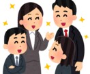 職場の人間関係について話を聞きまます パワハラ上司とでも仲良くなれます！ イメージ2