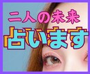 相手の気持を聞きたい、二人の未来を知りたい占います 最近マンネリ、冷たい、倦怠期、遠距離で不安、どうすればいいの イメージ1