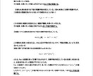 数学・化学・生物・英語記述添削・解説作成いたします 中高生・大学受験生で添削解説が必要な方、是非ご利用ください！ イメージ3