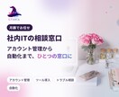 社内ITの相談窓口を月額でお引き受けします アカウント管理から自動化まで、ひとつの窓口に イメージ1
