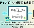 AI英会話を1クリックで音声化＆Anki同期します Ankiで使える音声付き教材を簡単作成 イメージ5