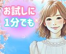 短時間✨お試し感覚✨あなたのお話しに寄り添います 1分でも✨誰でもいいから聞いて欲しい✨愚痴/人間関係/その他 イメージ1