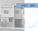 住宅のお悩み解決いたします 現役ハウスメーカー設計士が素敵な住宅作りのお手伝い イメージ3