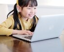 オンラインでお子さまを預かります ご自宅のPCを通して、保育士が学びに繋がる遊びをご提供！ イメージ2