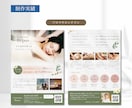 3名様限定！｜伝わる女性向けチラシをお作りします 丁寧なヒアリングと情報設計で、行動に繋がる一枚へ。 イメージ3