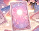 その恋上手くいく？YES or NOで答えます 恋の答え今すぐ知りたいあなたへ。YES/NOで即診断します。 イメージ3