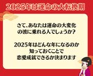 別格鑑定！霊視＊2025年恋愛運をお伝えします 未来を知る！恋のおみくじ【好評販売中！】 イメージ6
