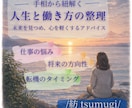 手相でこれからの働き方を現実的に整理します 仕事の迷いを冷静に整理したい方へ イメージ1