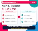 AIチャットボット・業務用AIを制作します Web、LINE、問合せフォーム等にAIチャット機能を実装 イメージ5