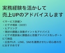 売れない理由、30分で一緒に発見します 実務経験を活かして 売上UPのアドバイスします イメージ2