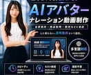 AI人物が話す、案内・説明・PR動画を制作します その説明、AIアバターに任せませんか。 イメージ2