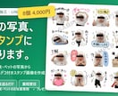 お子さまやペットの写真でLINEスタンプを作ります 写真を送るだけ。ゆるかわ加工で"うちの子"スタンプに イメージ1