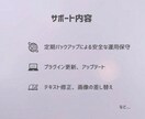 月額制・WordPress運用保守や更新代行します 毎月のサイト管理、文字修正、バナー差し替えなど丸投げOK イメージ2