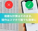 属人化ExcelのマクロをWebシステム化します 属人化したマクロの解読・再構築。スマホ対応・自動化まで構築。 イメージ3