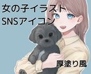 SNS等のアイコン描きます アイコンにお悩みの方は是非お声かけください！ イメージ1