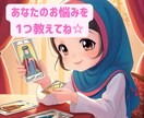 初回限定❗️500円でお悩み、お試し鑑定します 恋愛♡お仕事のお悩みなど、モヤモヤした気持ちがスッキリ✨ イメージ2