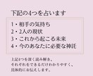 彼とのこと、限界まで徹底深掘り鑑定します 霊視タロットで【恋愛の重要ポイント全4項目】を総合鑑定 イメージ2