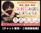 雑談・恋愛・お悩み相談 優しく寄り添います 【女性限定☘️話したい時にいつでもどうぞ】 イメージ1