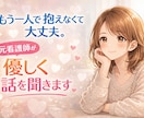 つらい気持ちを抱えた看護師さん、お話聞きます 看護師にしかわからないしんどさ、一緒に整理しませんか？ イメージ3