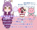 配信やグッズに使える可愛いSDを制作します 2.5〜3等身の可愛いSDイラストや概念グッズを制作します イメージ1