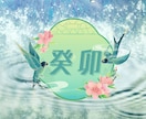 あなたの今年の運気鑑定書お創り致します 四柱推命でどんな運気なのか★開運行動などをお伝えいたします★ イメージ2