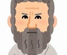 あなたの将来を占い、哲学者とともにアドバイスします 哲学的観点からの人生アプローチ イメージ3