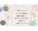 canvaであなたのお手伝いします 〜「あなたの個性」を画像で作ります〜 イメージ5